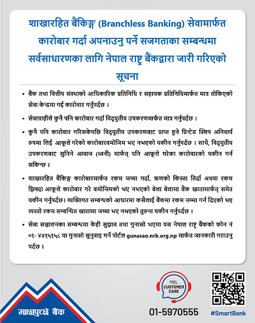 MBL BLB Notice